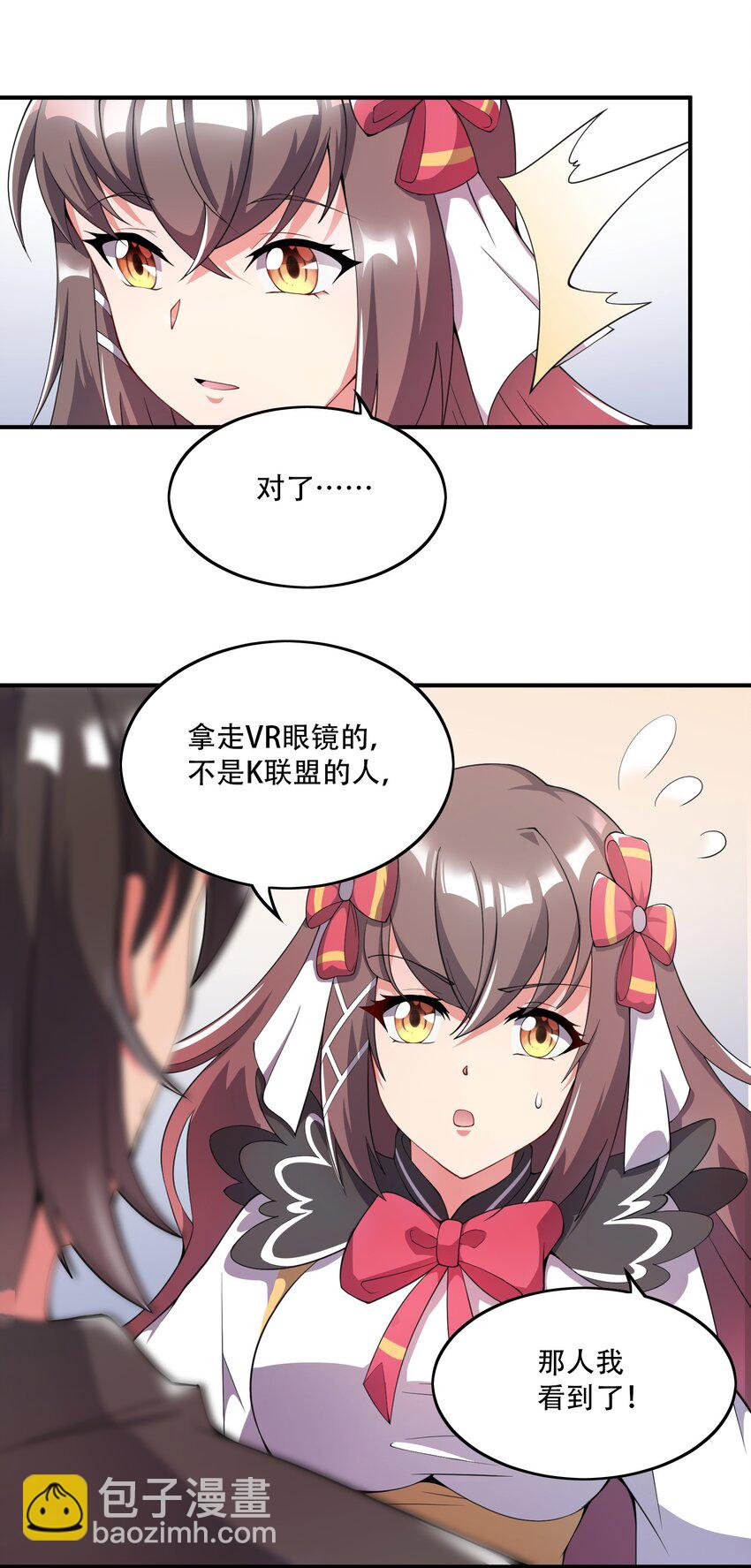 我只有兩千五百歲 - 002 白楚姐妹(2/2) - 3