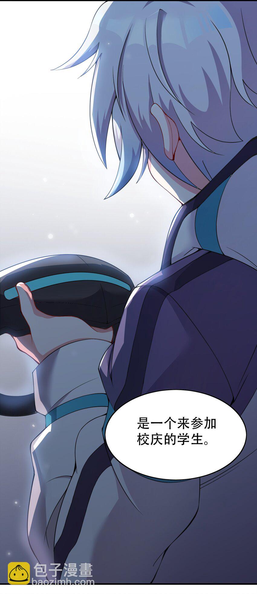 我只有兩千五百歲 - 002 白楚姐妹(2/2) - 4