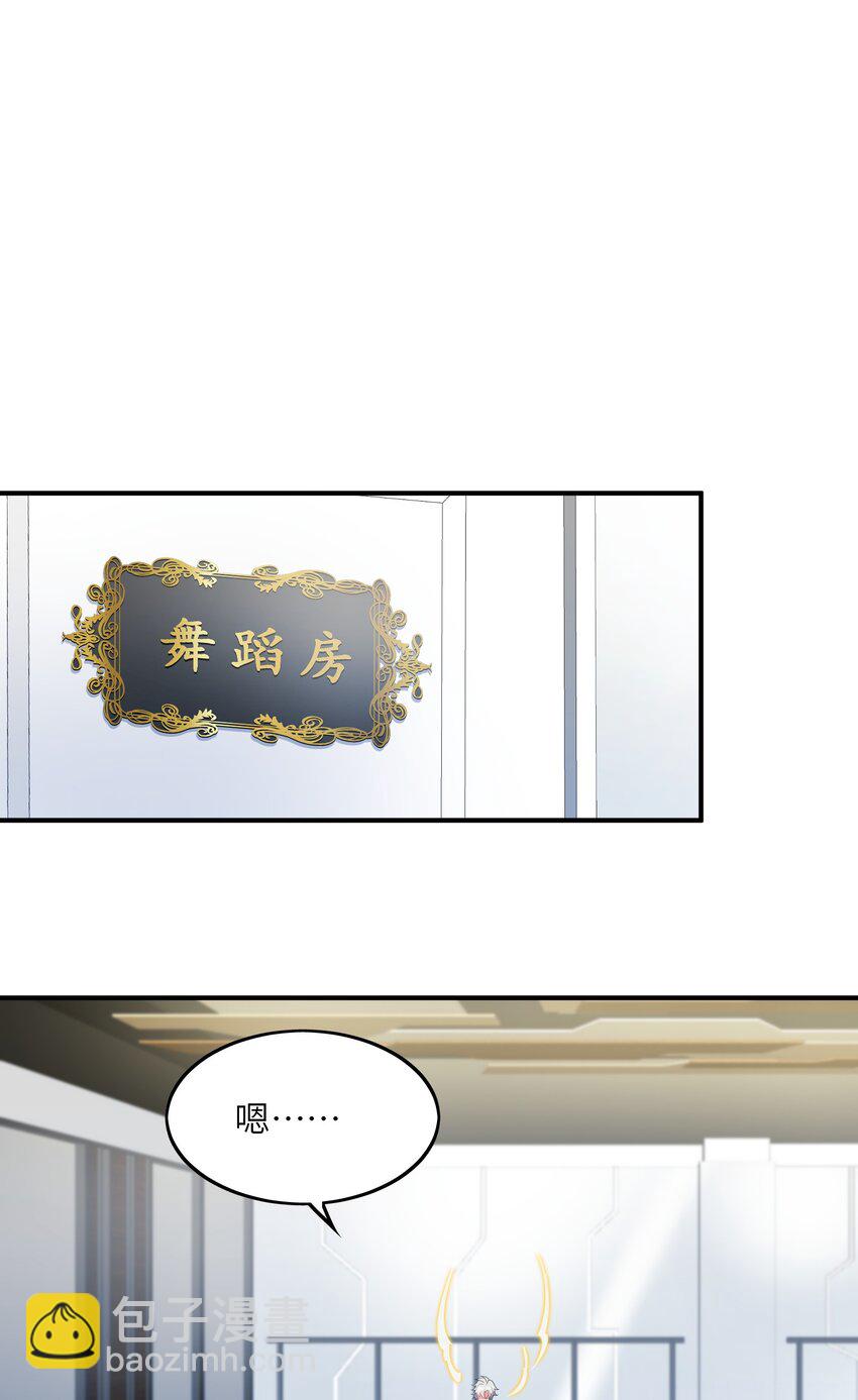 我只有兩千五百歲 - 012 幫助修煉(1/2) - 2