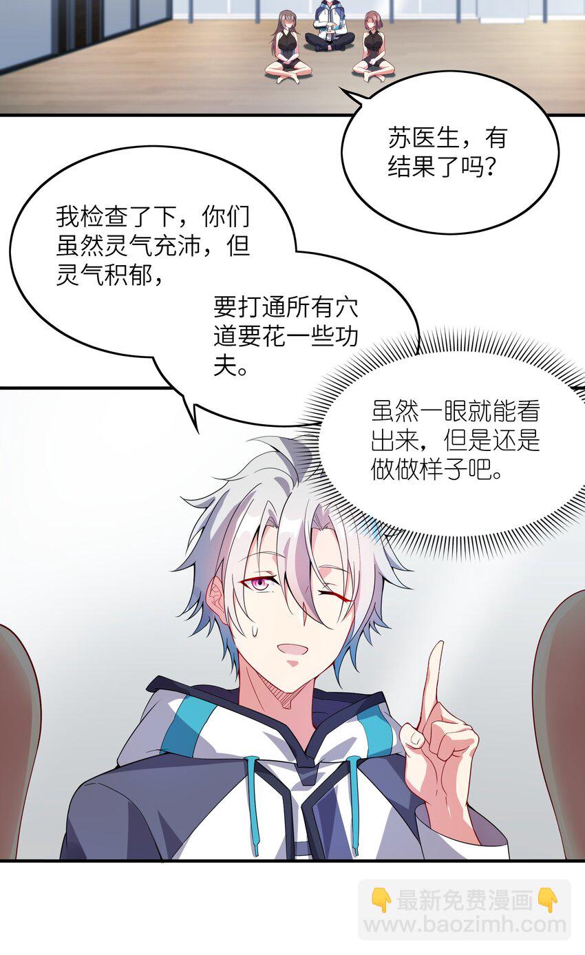 我只有兩千五百歲 - 012 幫助修煉(1/2) - 3