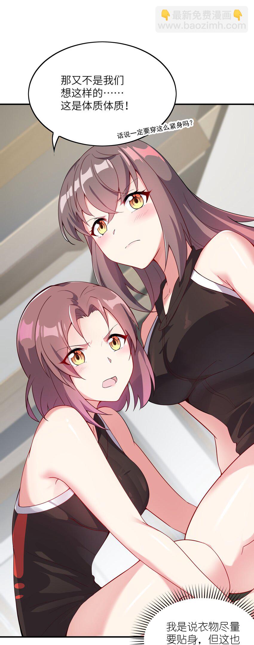 我只有兩千五百歲 - 012 幫助修煉(1/2) - 4