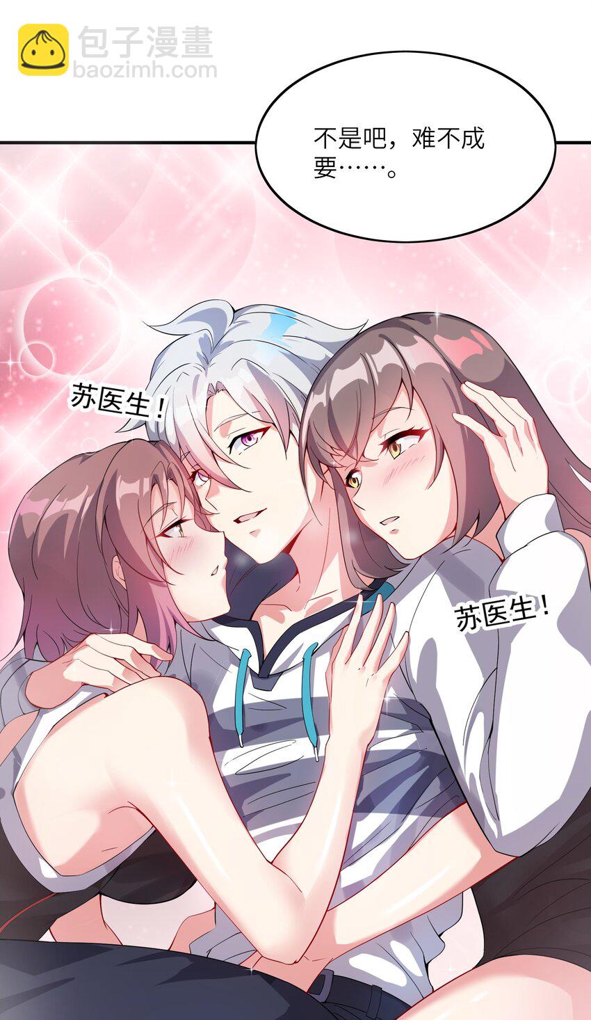 我只有兩千五百歲 - 012 幫助修煉(1/2) - 7