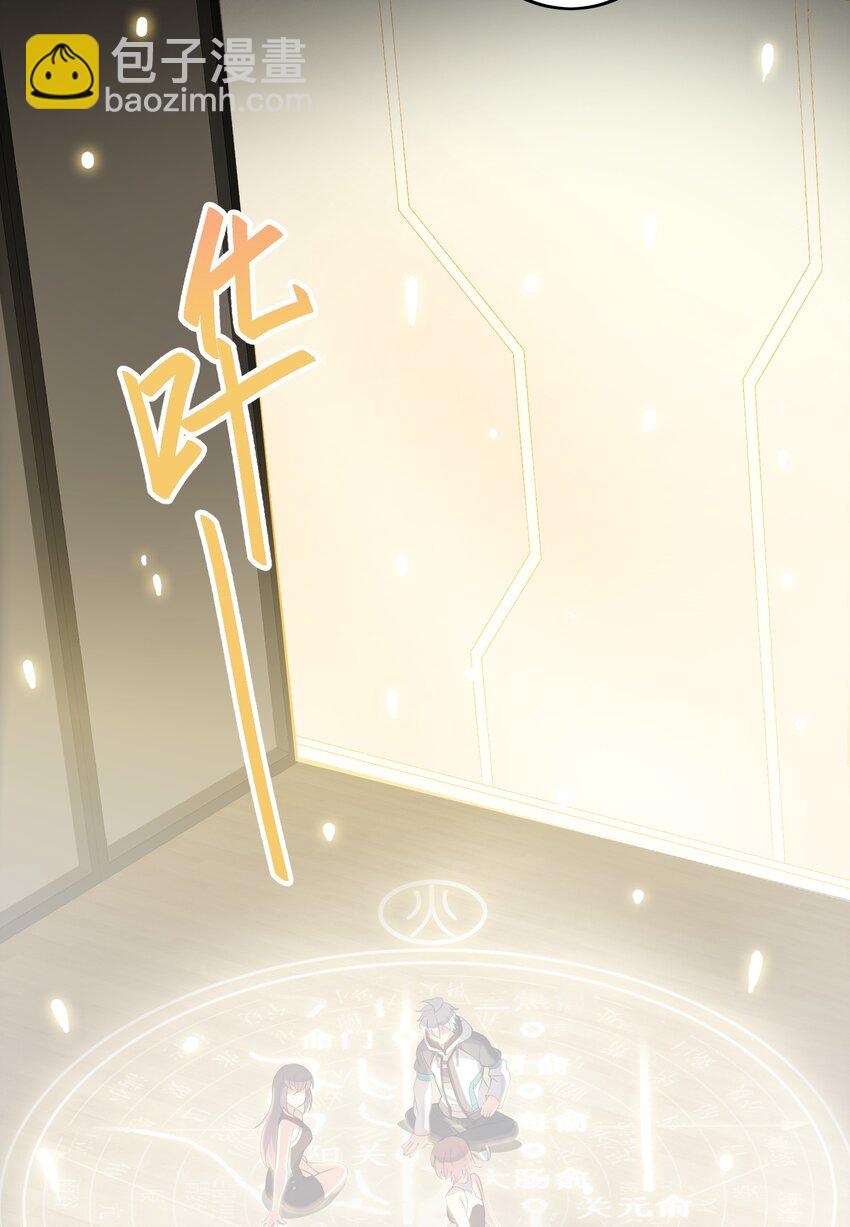 我只有兩千五百歲 - 012 幫助修煉(1/2) - 2