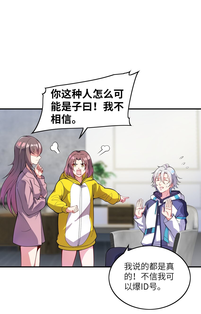 我只有兩千五百歲 - 012 幫助修煉(1/2) - 2