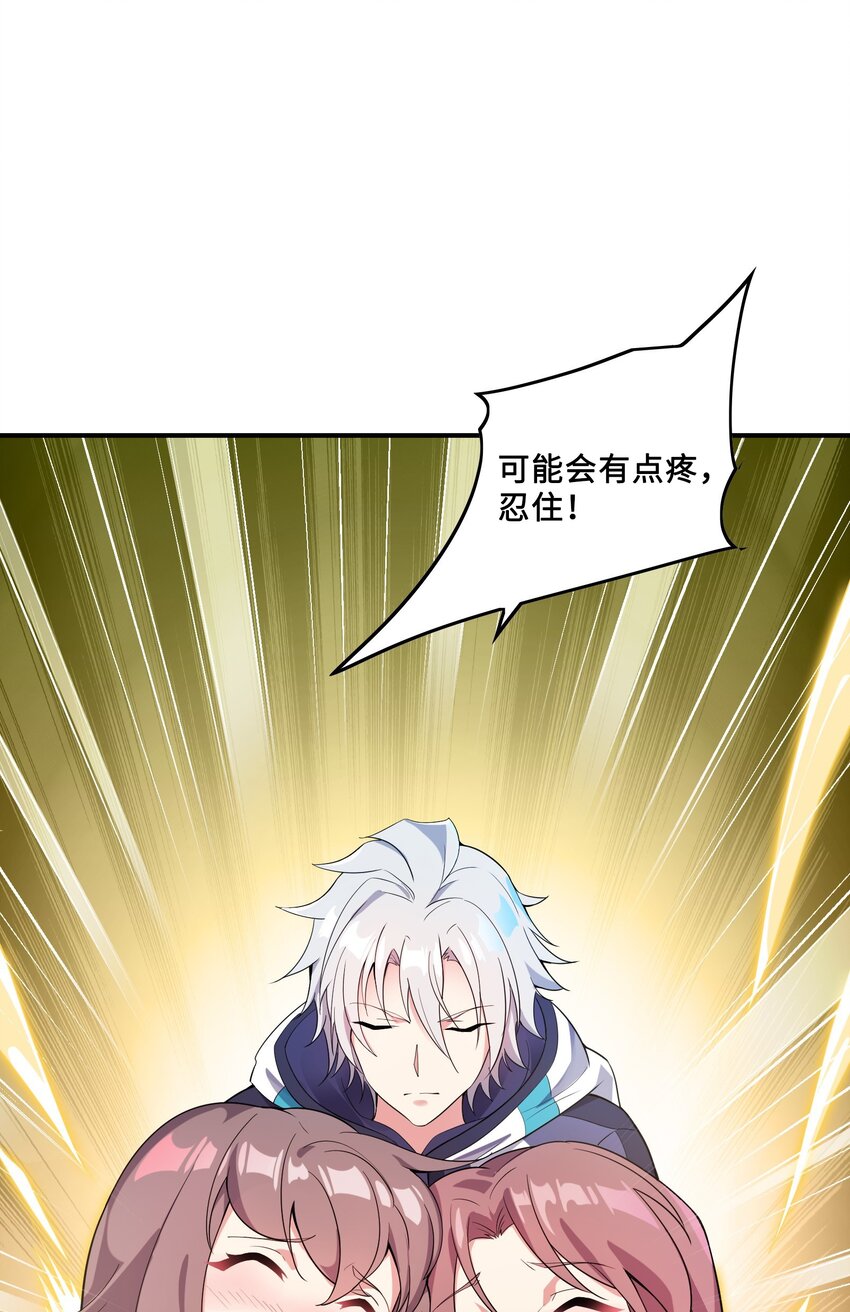 我只有兩千五百歲 - 012 幫助修煉(1/2) - 6