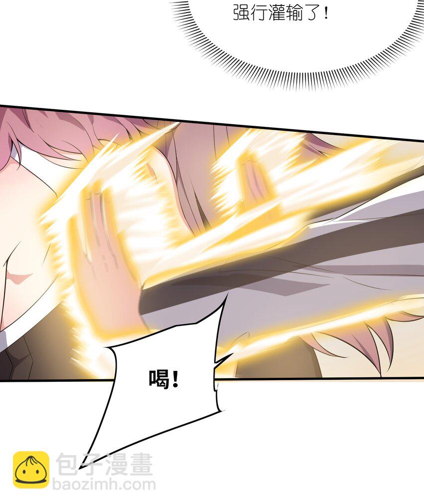 我只有兩千五百歲 - 012 幫助修煉(1/2) - 1