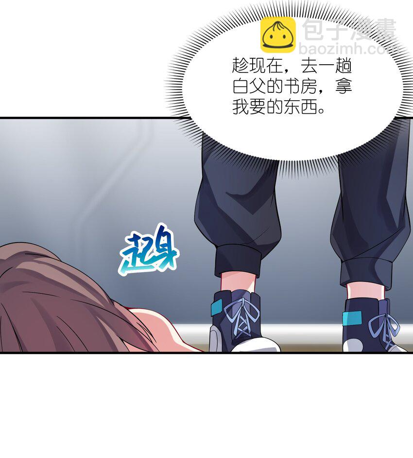 我只有兩千五百歲 - 012 幫助修煉(1/2) - 5