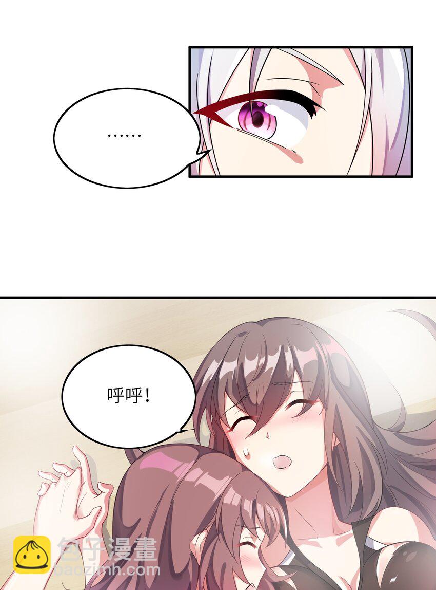 我只有兩千五百歲 - 012 幫助修煉(1/2) - 6