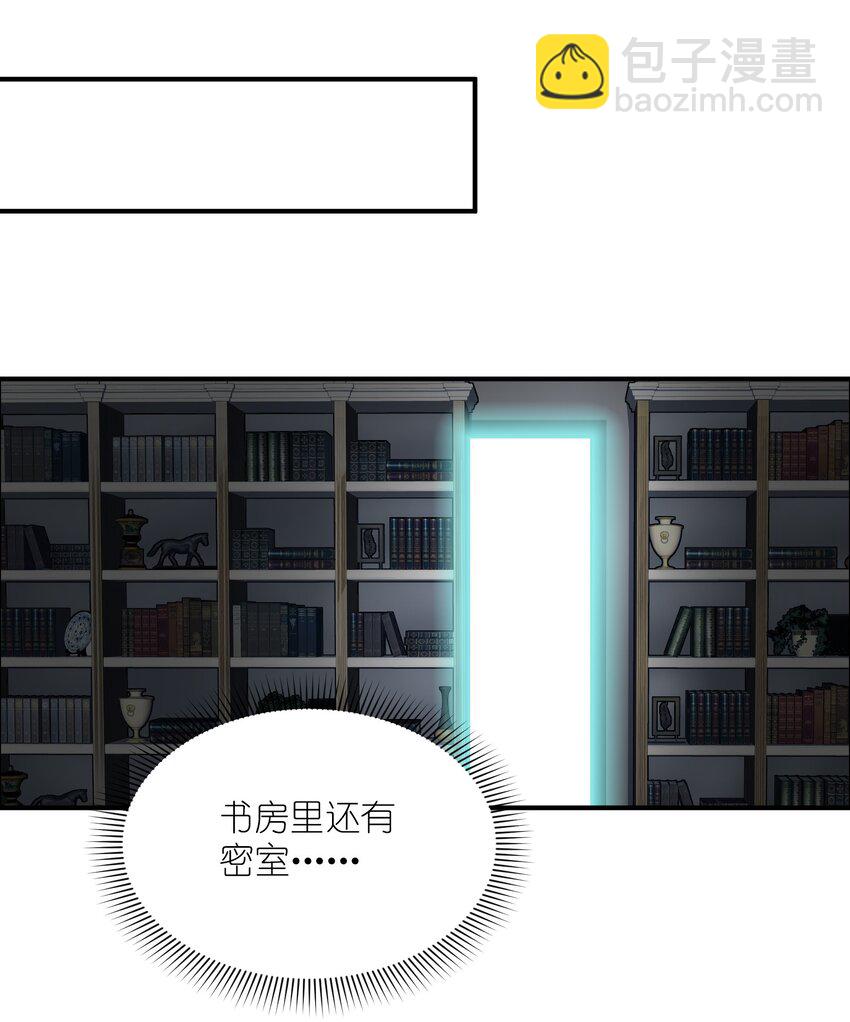 我只有兩千五百歲 - 012 幫助修煉(1/2) - 8