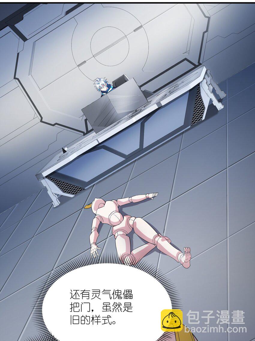 我只有兩千五百歲 - 012 幫助修煉(1/2) - 1