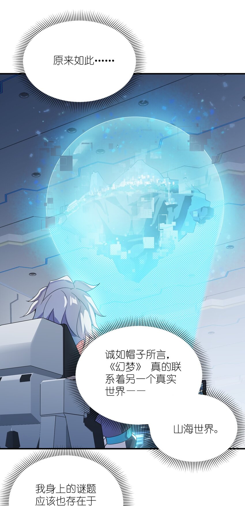 我只有兩千五百歲 - 012 幫助修煉(1/2) - 4