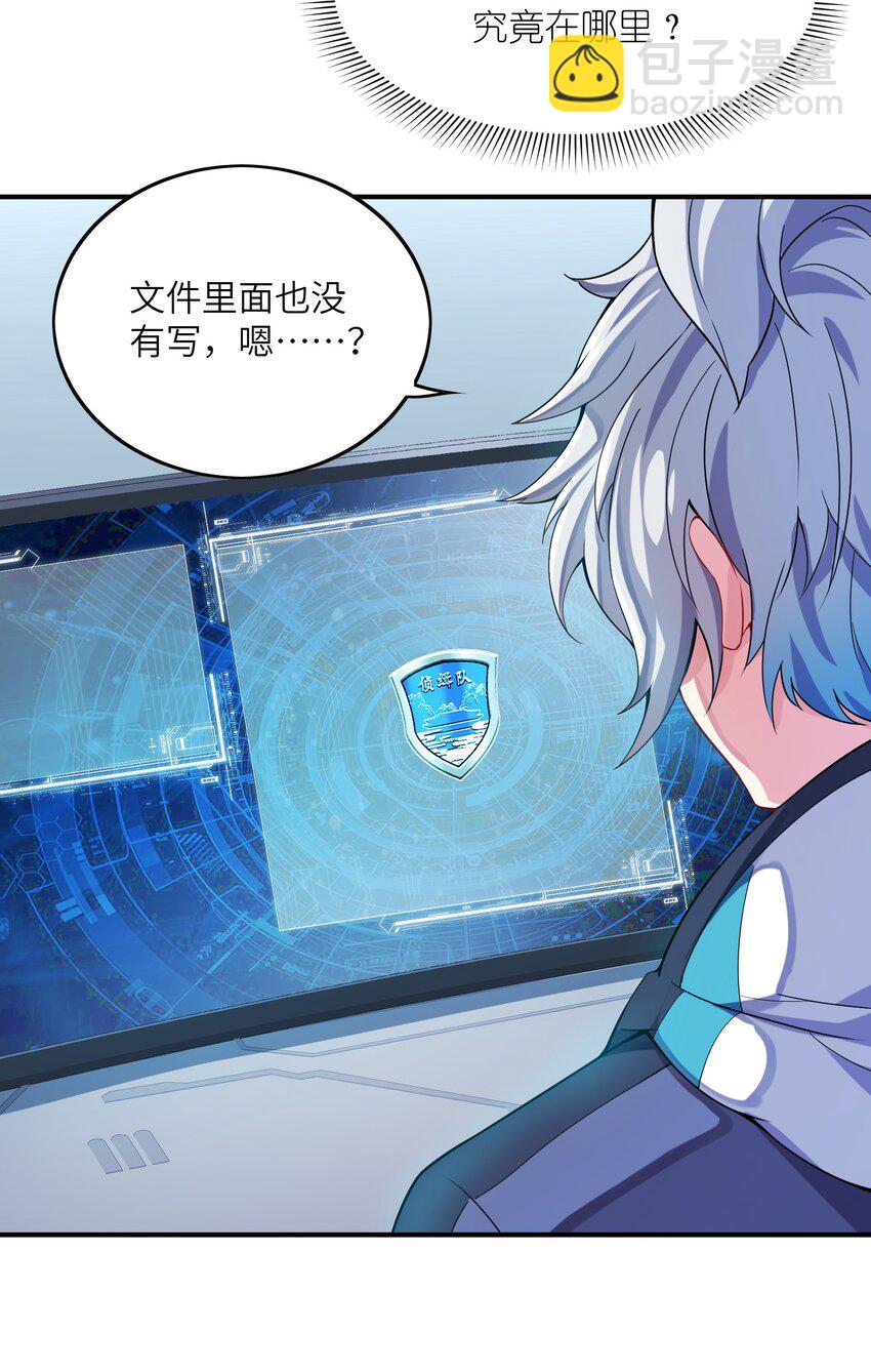 我只有兩千五百歲 - 012 幫助修煉(1/2) - 6