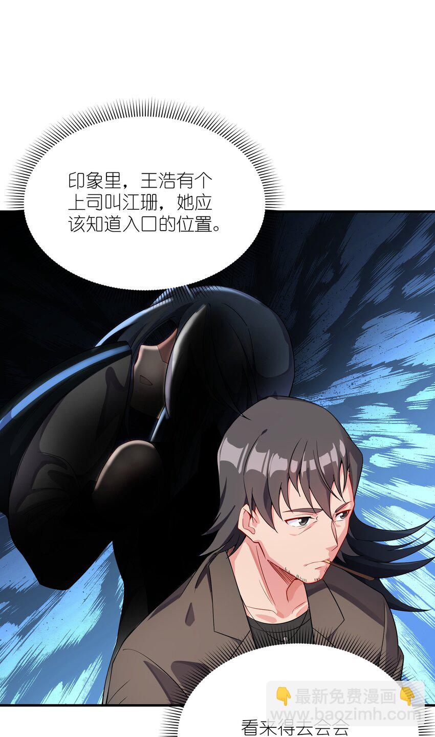 我只有兩千五百歲 - 012 幫助修煉(1/2) - 8