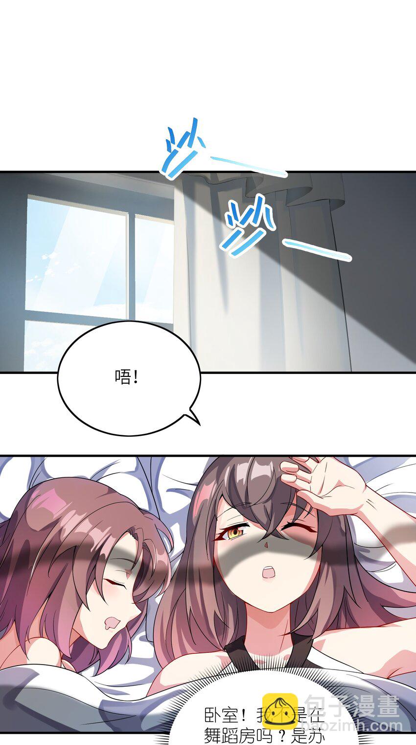 我只有兩千五百歲 - 012 幫助修煉(1/2) - 2