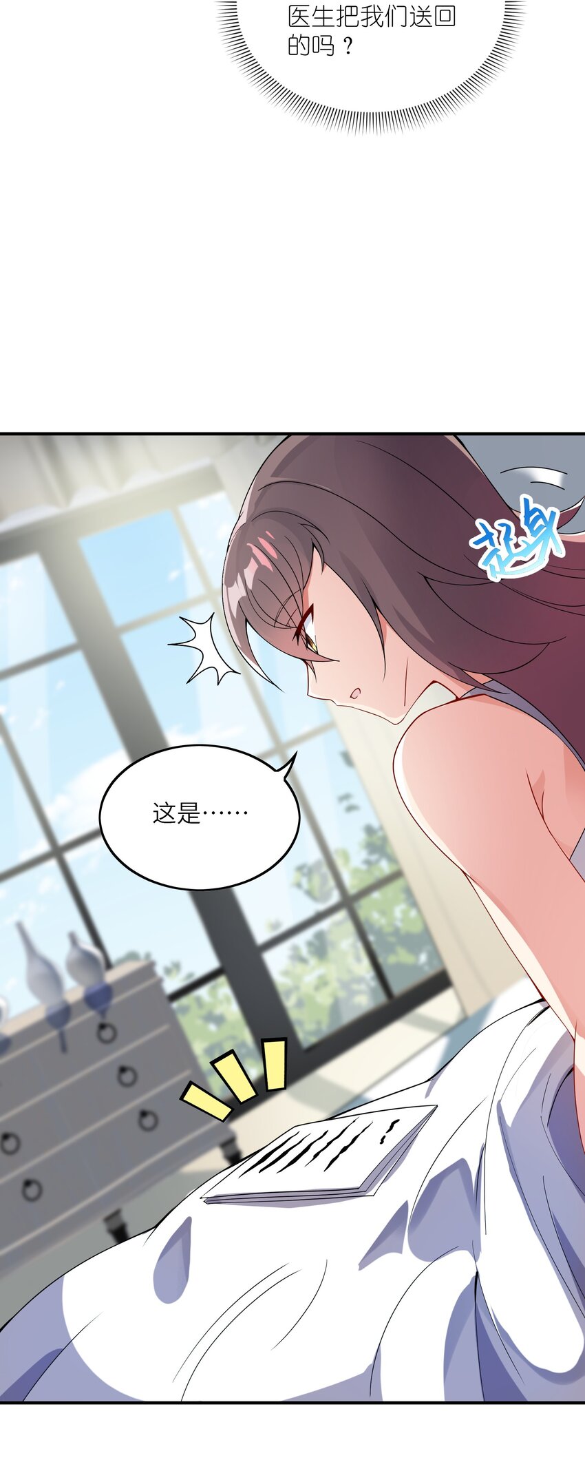 我只有兩千五百歲 - 012 幫助修煉(1/2) - 3