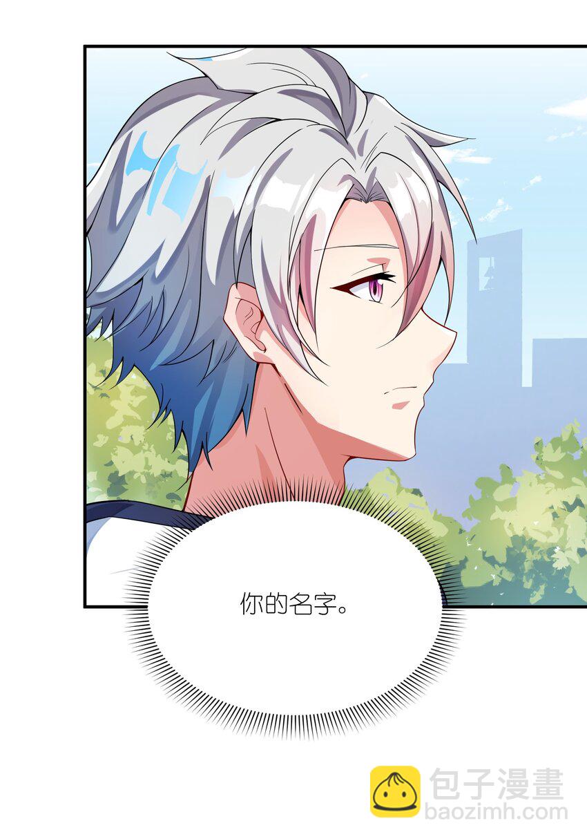 我只有兩千五百歲 - 012 幫助修煉(1/2) - 6