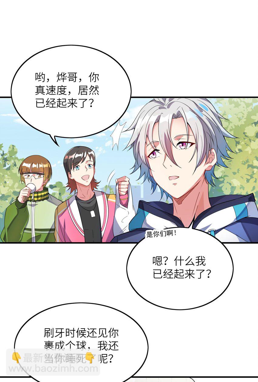 我只有兩千五百歲 - 012 幫助修煉(1/2) - 7