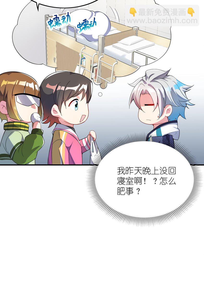 我只有兩千五百歲 - 012 幫助修煉(1/2) - 8