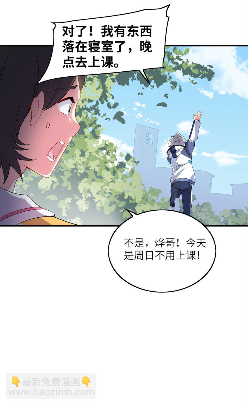 我只有兩千五百歲 - 012 幫助修煉(1/2) - 1