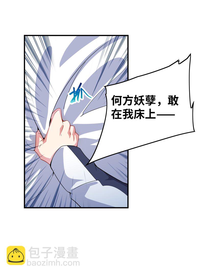 我只有兩千五百歲 - 012 幫助修煉(2/2) - 1