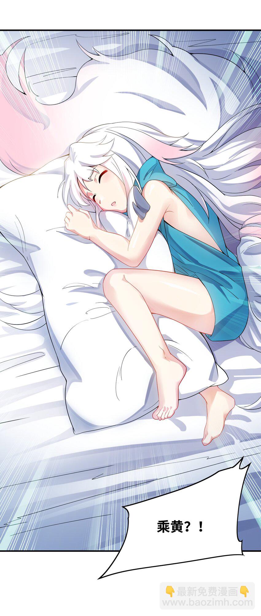 我只有兩千五百歲 - 012 幫助修煉(2/2) - 1