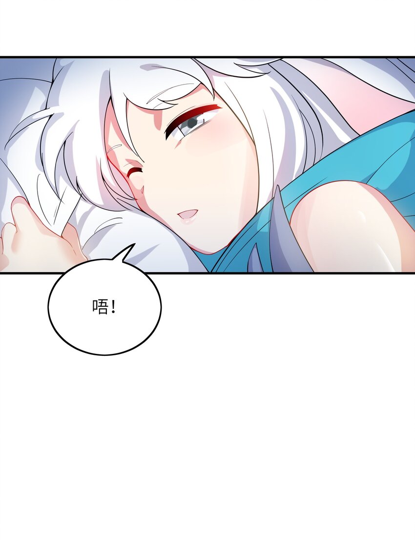 我只有兩千五百歲 - 012 幫助修煉(2/2) - 2