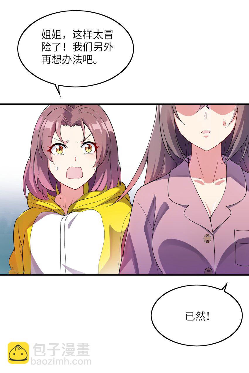 我只有兩千五百歲 - 012 幫助修煉(1/2) - 6