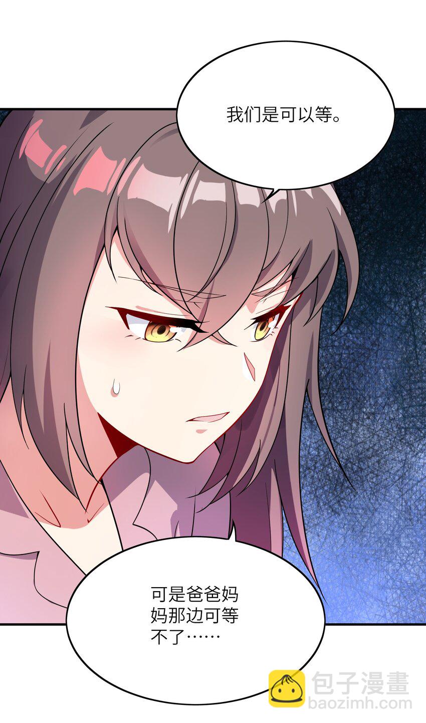 我只有兩千五百歲 - 012 幫助修煉(1/2) - 7