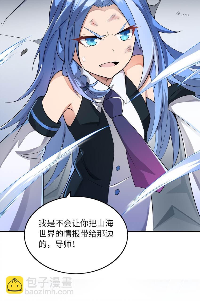 我只有兩千五百歲 - 014 真是青春啊(1/2) - 2