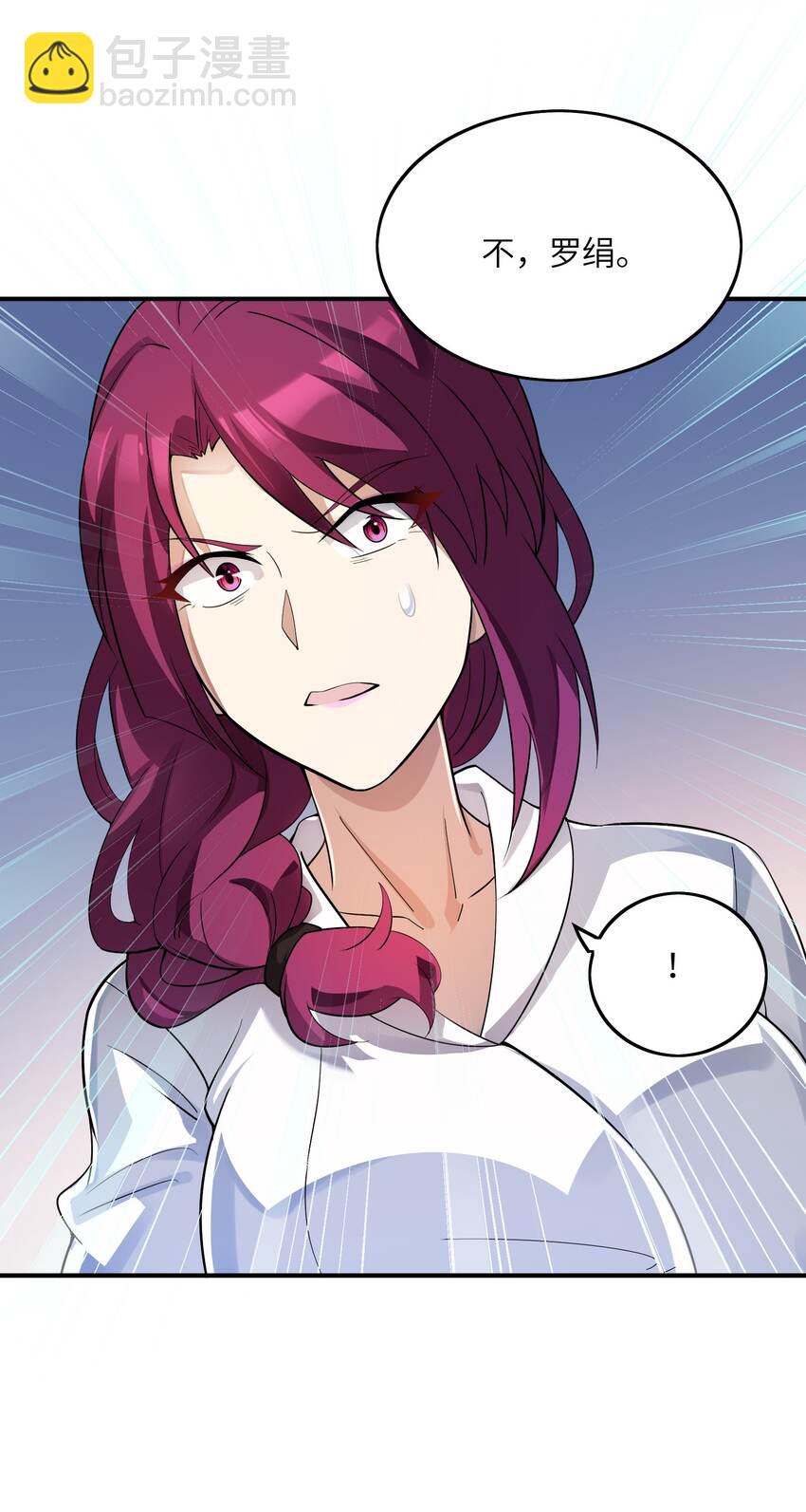 我只有兩千五百歲 - 014 真是青春啊(1/2) - 3