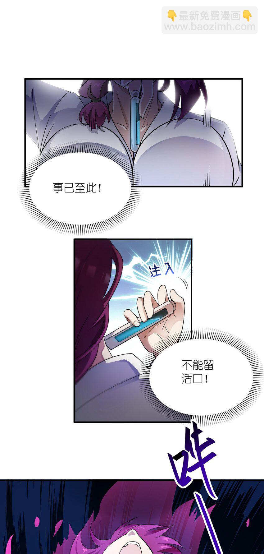 我只有兩千五百歲 - 014 真是青春啊(1/2) - 4