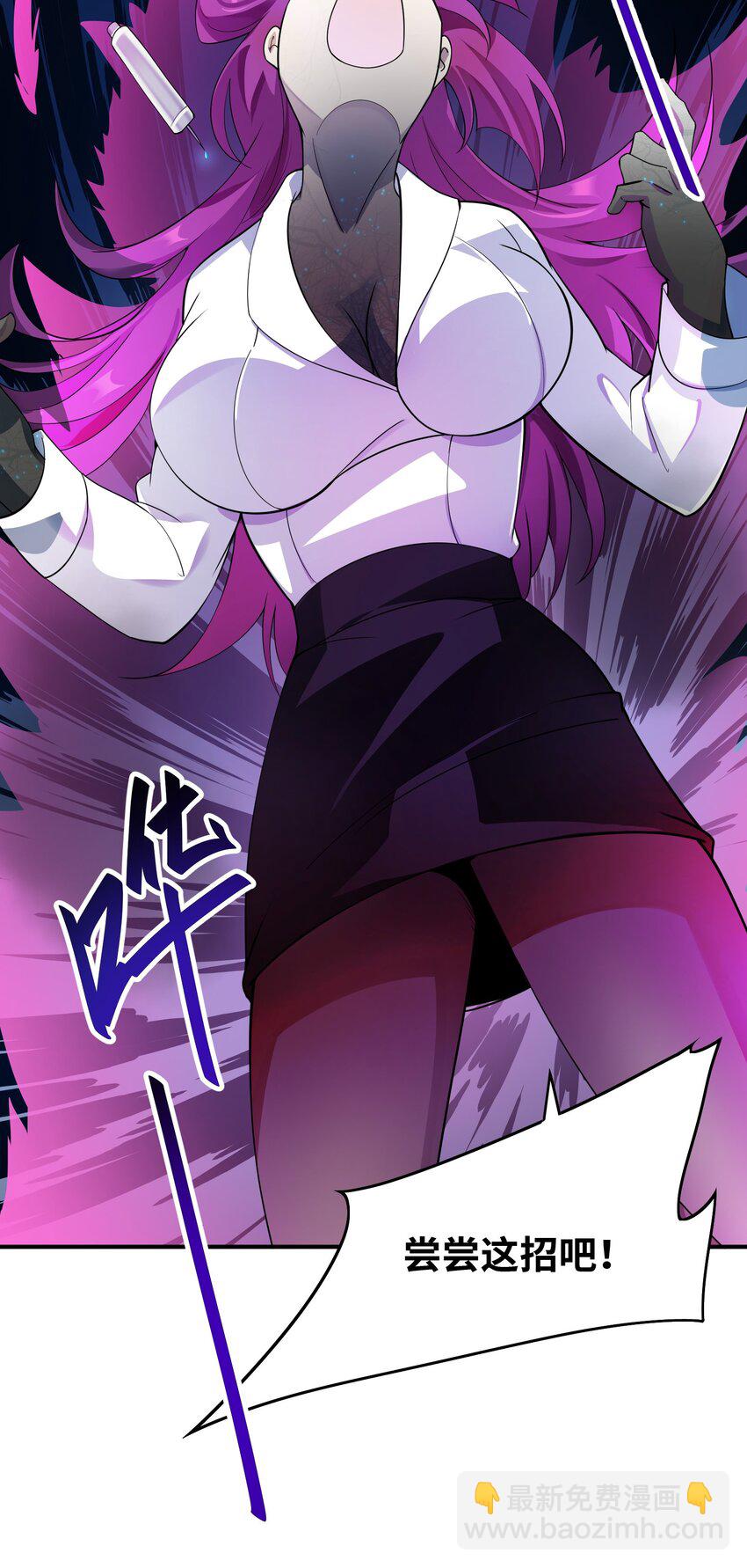 我只有兩千五百歲 - 014 真是青春啊(1/2) - 5