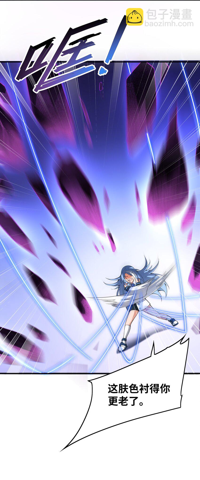 我只有兩千五百歲 - 014 真是青春啊(1/2) - 7