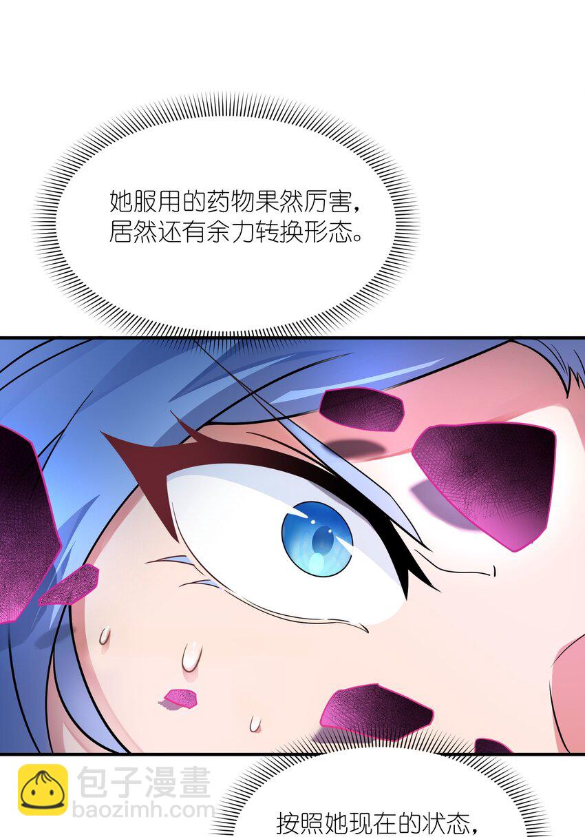 我只有兩千五百歲 - 014 真是青春啊(1/2) - 8