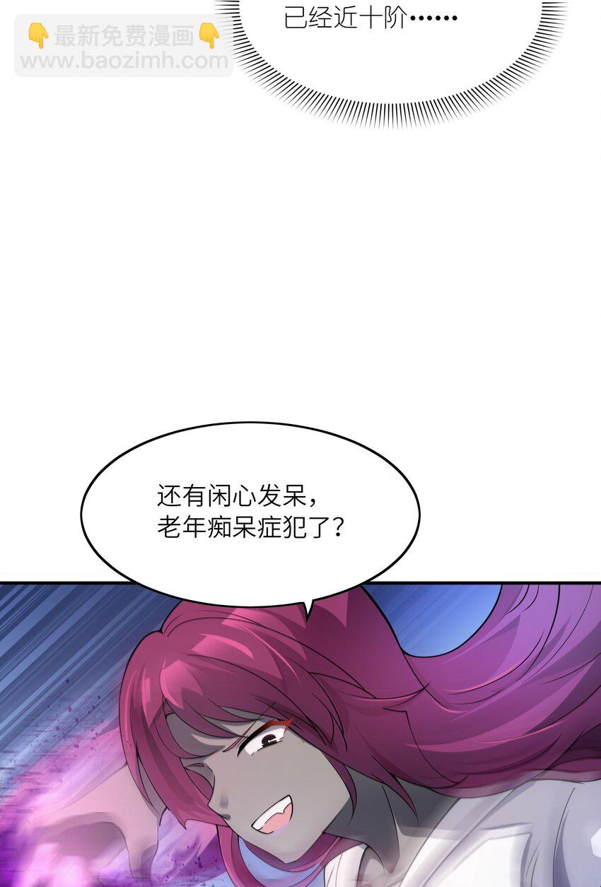 我只有兩千五百歲 - 014 真是青春啊(1/2) - 1