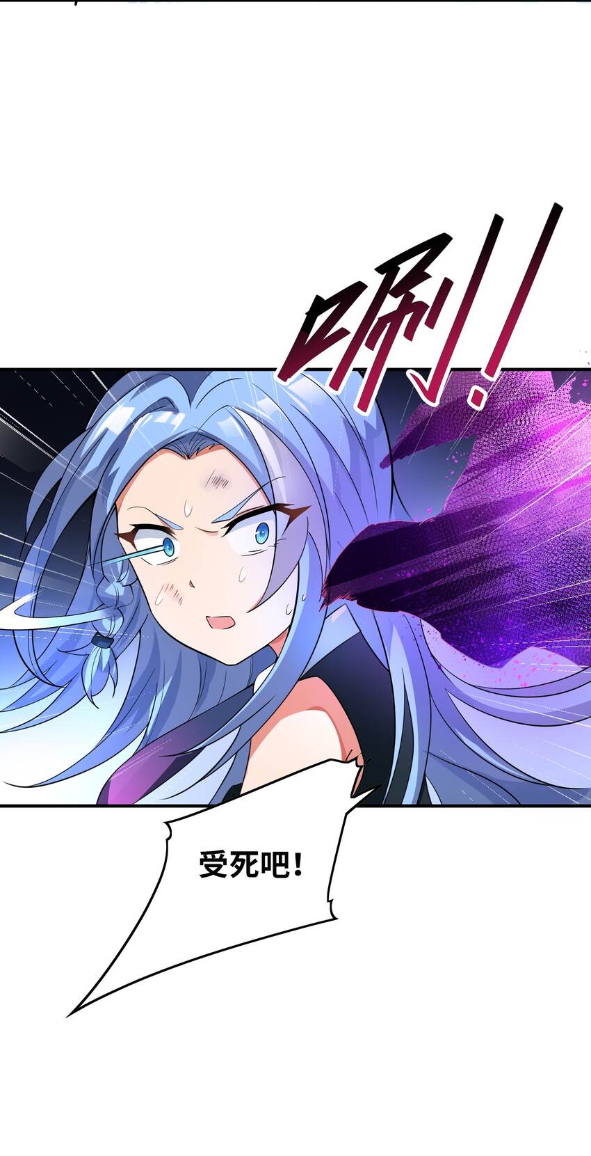 我只有兩千五百歲 - 014 真是青春啊(1/2) - 3