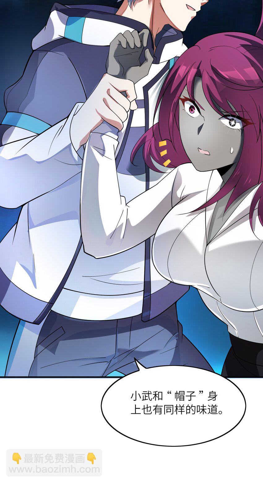 我只有兩千五百歲 - 014 真是青春啊(1/2) - 5