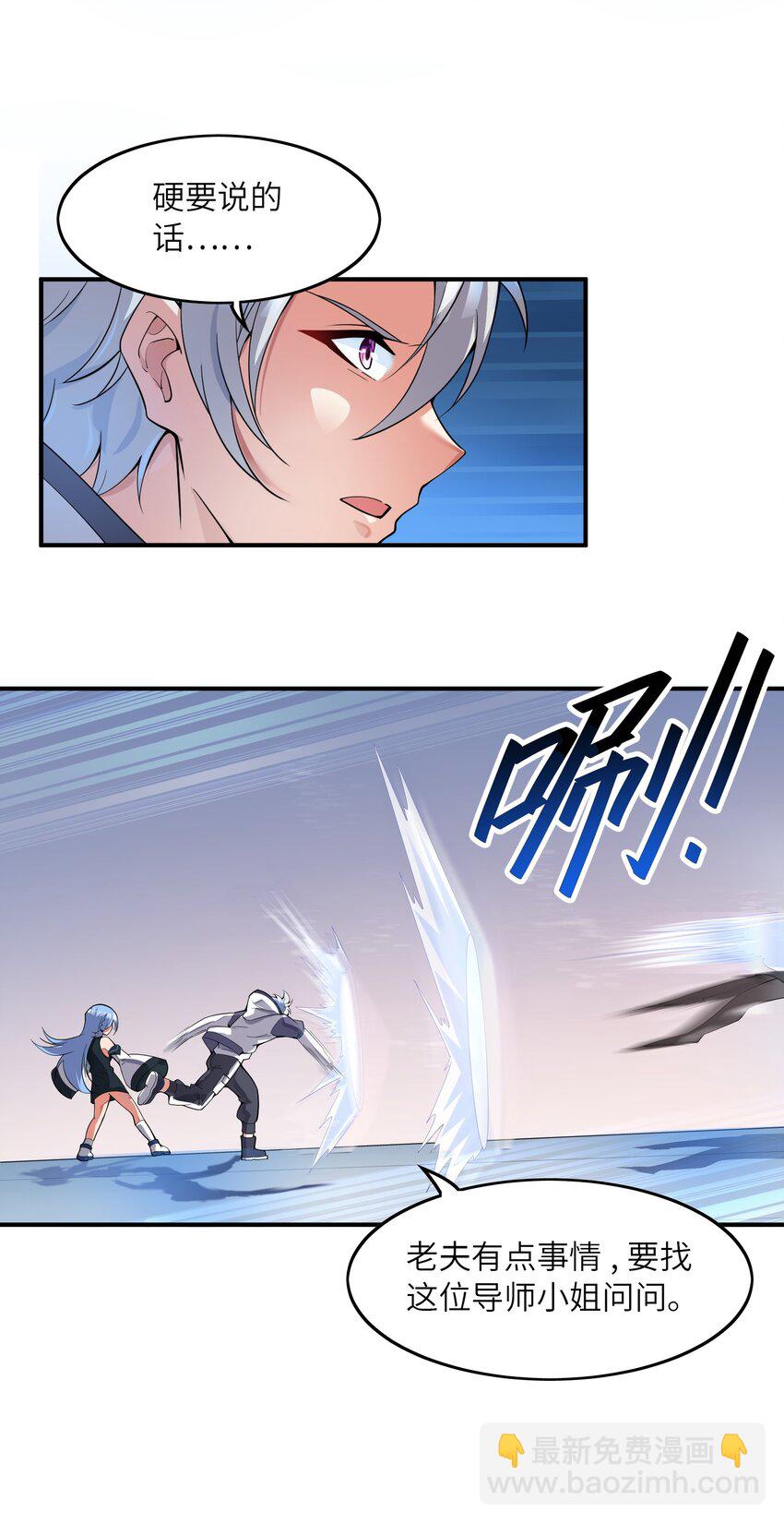 我只有兩千五百歲 - 014 真是青春啊(1/2) - 7