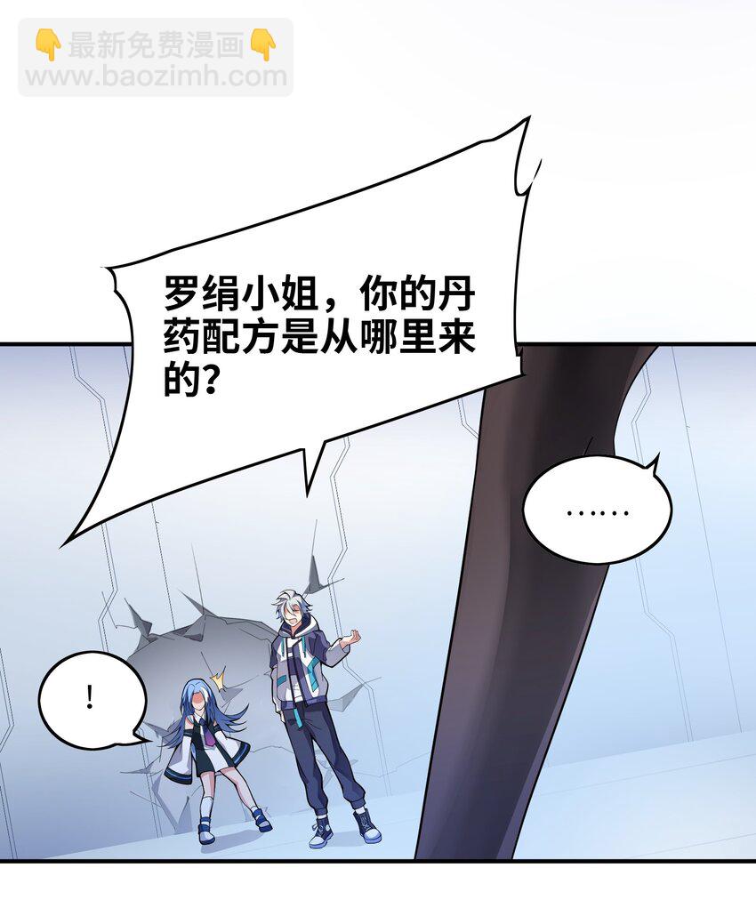 我只有兩千五百歲 - 014 真是青春啊(1/2) - 1