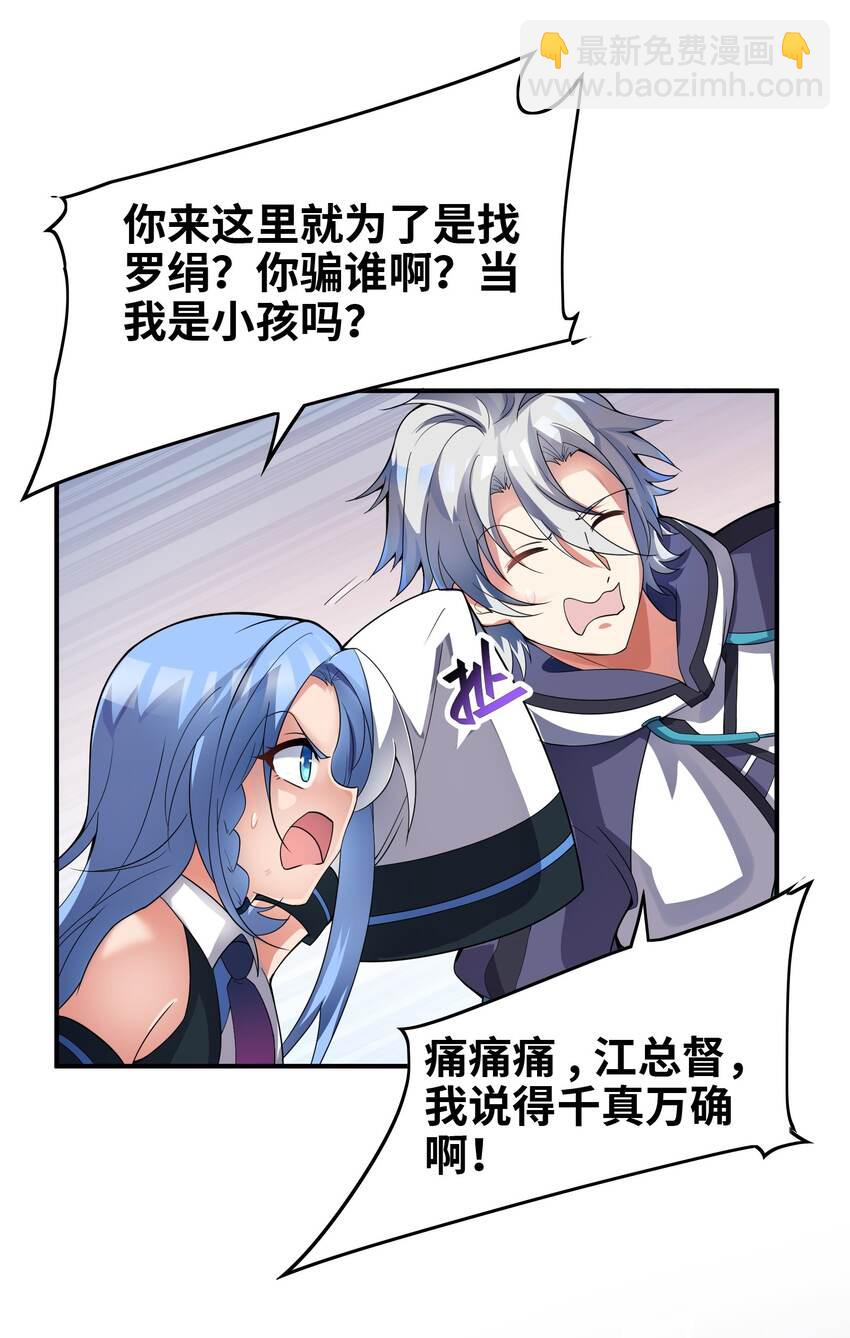 我只有兩千五百歲 - 014 真是青春啊(1/2) - 2