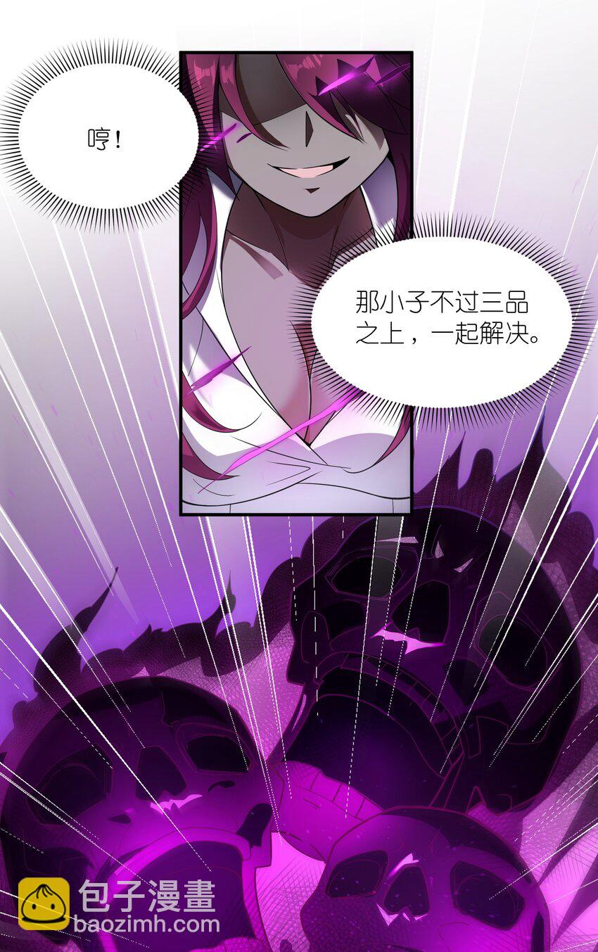 我只有兩千五百歲 - 014 真是青春啊(1/2) - 3