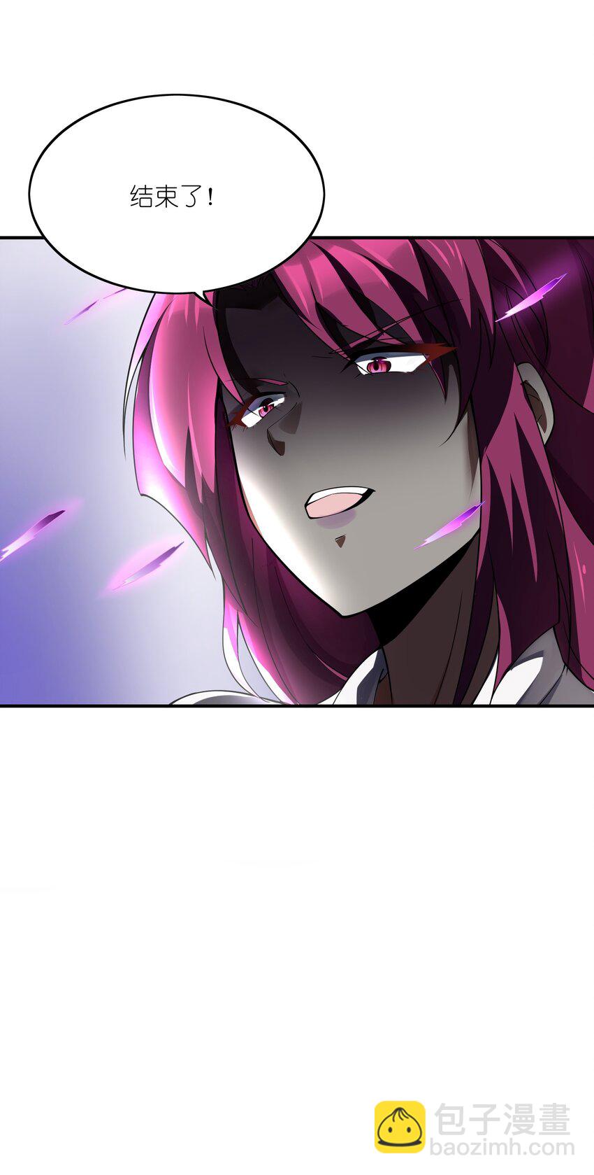 我只有兩千五百歲 - 014 真是青春啊(1/2) - 6