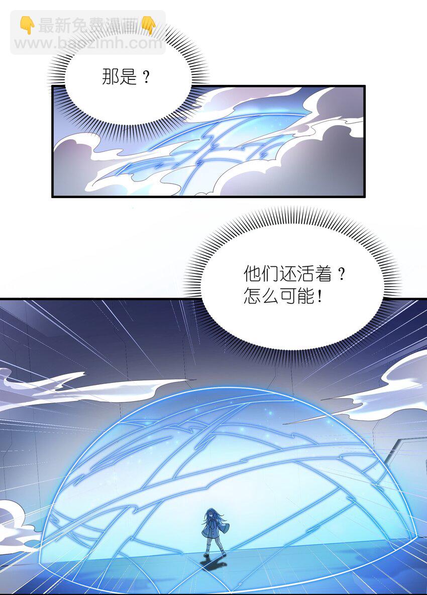 我只有兩千五百歲 - 014 真是青春啊(1/2) - 7