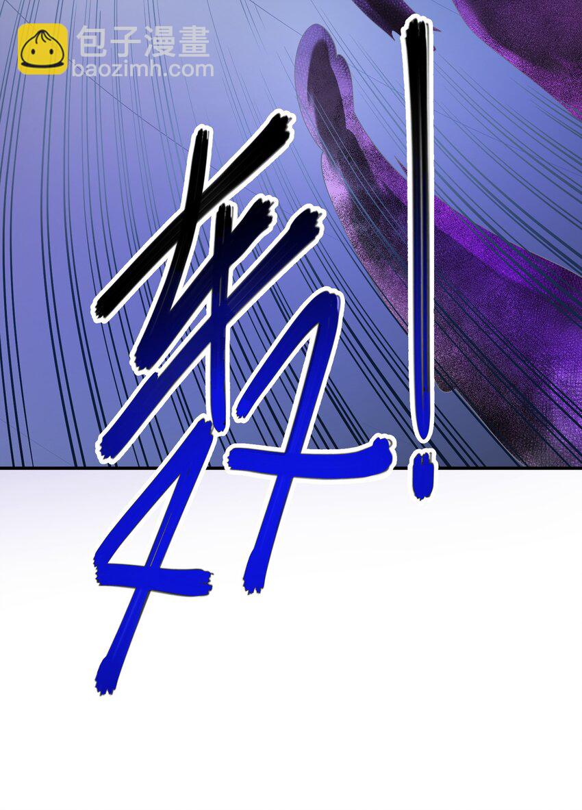 我只有兩千五百歲 - 014 真是青春啊(1/2) - 3