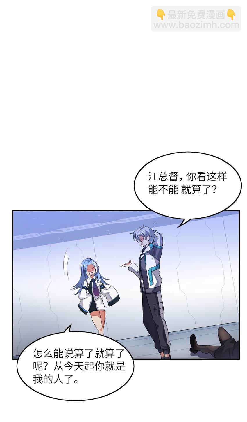 我只有兩千五百歲 - 014 真是青春啊(1/2) - 5