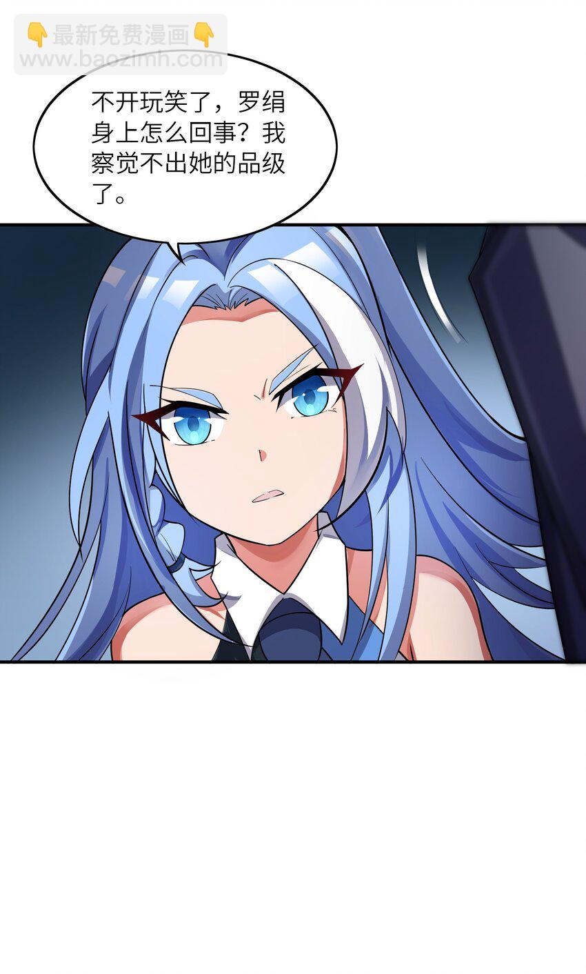 我只有兩千五百歲 - 014 真是青春啊(1/2) - 6