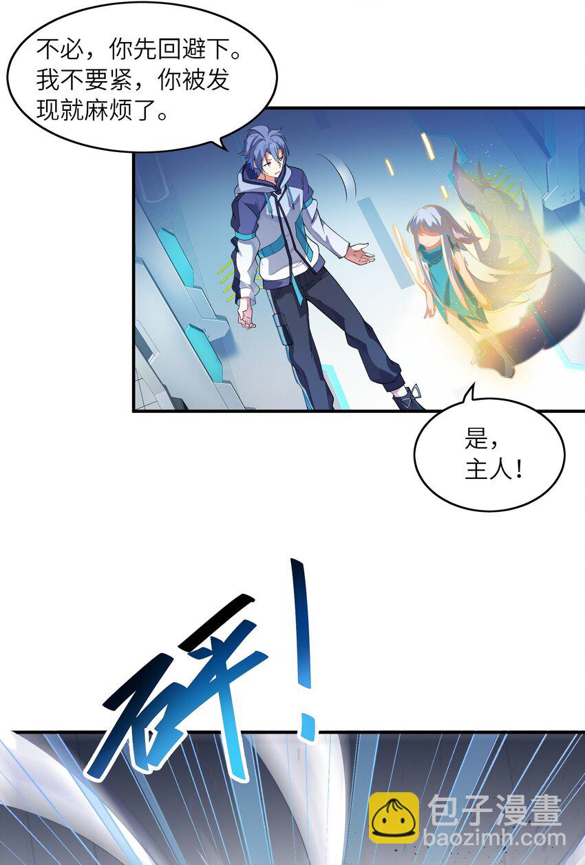 我只有兩千五百歲 - 014 真是青春啊(1/2) - 4