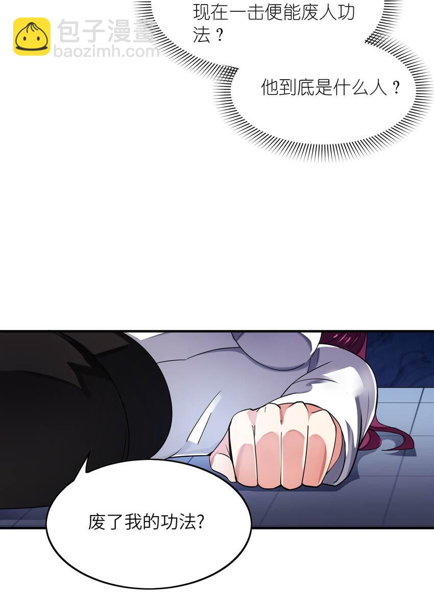 我只有兩千五百歲 - 014 真是青春啊(1/2) - 8