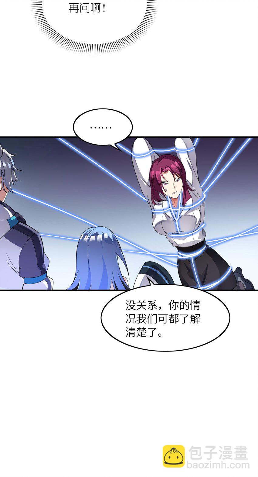 我只有兩千五百歲 - 014 真是青春啊(1/2) - 6