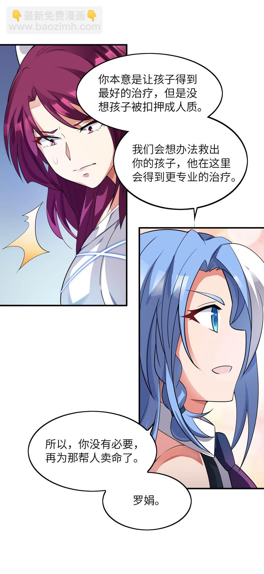 我只有兩千五百歲 - 014 真是青春啊(1/2) - 7